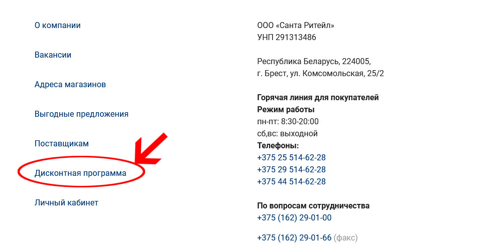 регистрация карта Санта